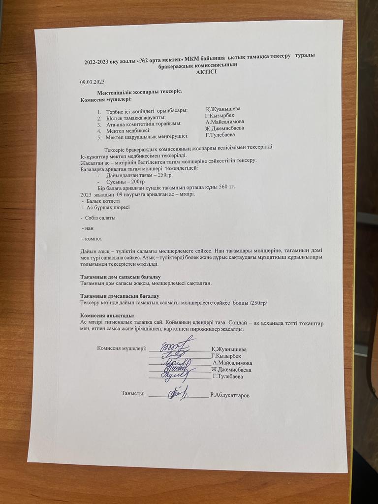 09.03.2023