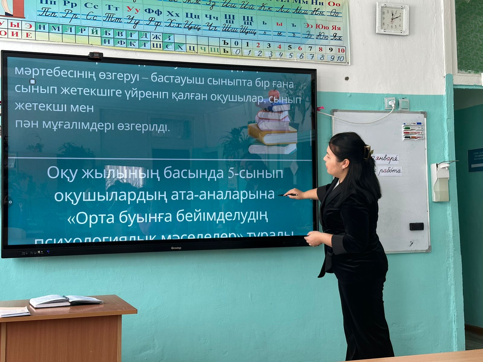 Педагогикалық консилиум