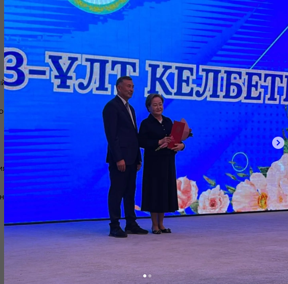 Мұғалімдер марапаты