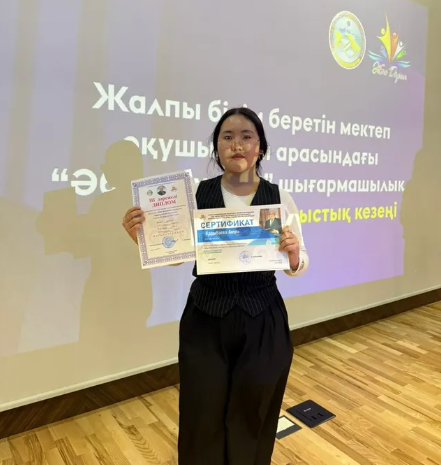 Облыстық "Әбіш Кекілбаев" оқуларының "Зерделеу жоба" бағыты