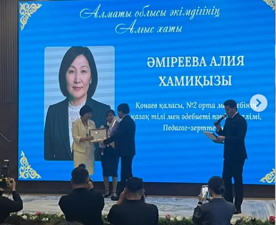Oблыстық "Тіл форумы" fалғыс хат
