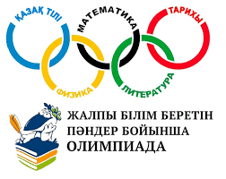 5-6 сынып олимпиада қорытындысы: