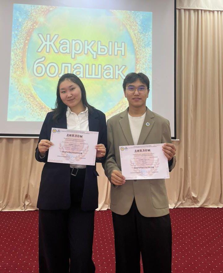 Жарқын болашақ олимпиадасы